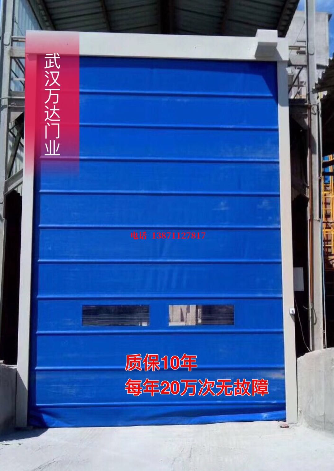 镇平防爆卷帘门_COPY